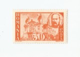 Romania, LP 170/1945, Pentru ardeleni, eroare, MNH