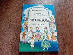 Abecedar limba Sarba, 2002