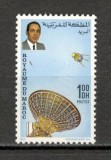 Maroc.1970 17 ani Revolutia ptr. rege si popor MM.46, Nestampilat