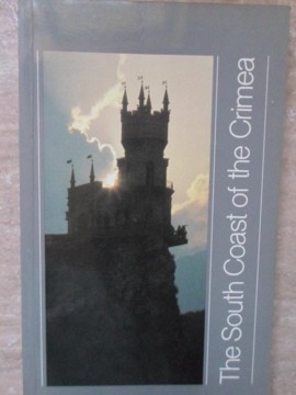 THE SOUTH COAST OF THE CRIMEA-VLADIMIR CHERNOV, FELIX DUNAYEVSKY SI COLAB.-235523