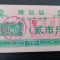 B11 77 - Bancnota foarte veche - China - bon orez - 1 - 1986
