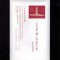 China 1958 T47M Colita Replica Nestampilat Monumentul Eroilor C