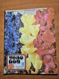 revista veac nou august 1982