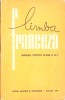 LIMBA FRANCEZA, MANUAL PENTRU CLASA A XI-A-VALENTIN LIPATTI, MARCEL SARAS-265902