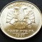 Moneda 1 RUBLA - RUSIA, anul 1997 *cod 4557 = UNC - Monetaria Moscova