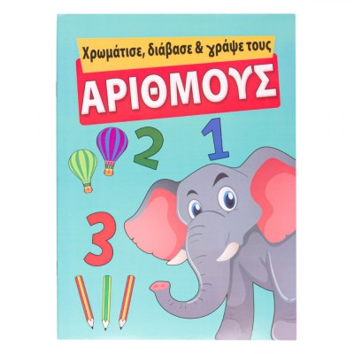 Carte Activități Educative, Model Cifre, Format A4, Multicolor foto