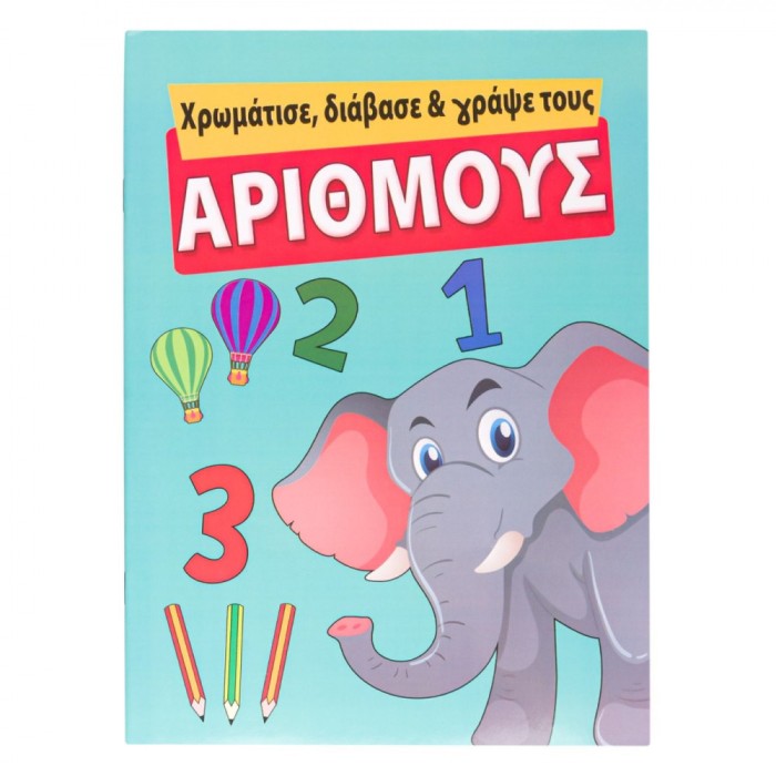 Carte Activități Educative, Model Cifre, Format A4, Multicolor