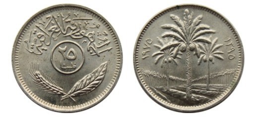 Irak 1971 - 25 fils, UNC