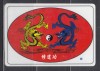 C9 2 - 2003 - Calendar de buzunar - tematica China - Qigong