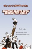 Amazing Sports from Around the World (Farsi-English): &amp;#1608;&amp;#1585;&amp;#1586;&amp;#1588; &amp;#1607;&amp;#1575;&amp;#1740; &amp;#1588;&amp;#1711;&amp;#1601;&amp;#1578; &amp;#1575;&amp;#1606;&amp;#