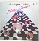 Modern Talking - Let&#039;s Talk Abouth Love NM / VG vinil LP disc muzica synth pop disco Melodia URSS 1987