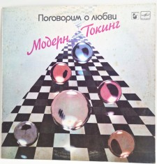 Modern Talking - Let&#039;s Talk Abouth Love NM / VG vinil LP disc muzica synth pop disco Melodia URSS 1987
