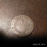 -Y- MONEDA RUSIA 2 COPEICI 1896, Europa