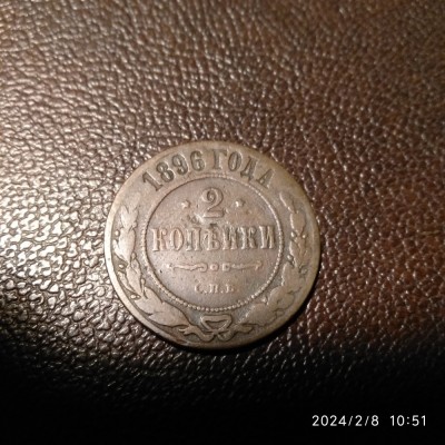 -Y- MONEDA RUSIA 2 COPEICI 1896 foto
