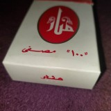 Reclama veche,Pachet vechi TIGARI&quot;MANAR&quot; LIBYA FILTER CIGARETTES,RAR colectie