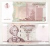 Bancnota Transnistria 1 Rubla 2007 UNC BNK BN, Numismatica Europa