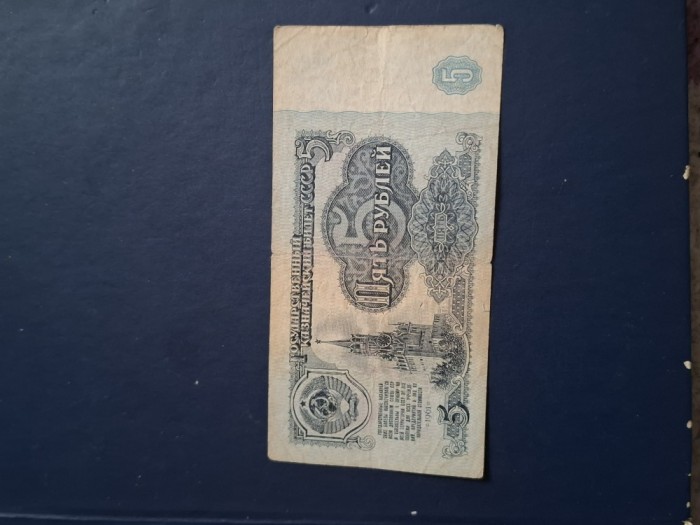 5 ruble 1961