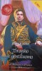 TIRANNO E GENTILUOMO-JULIA JUSTISS-242617
