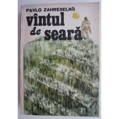 Vantul de seara &ndash; Pavlo Zahrebelnii