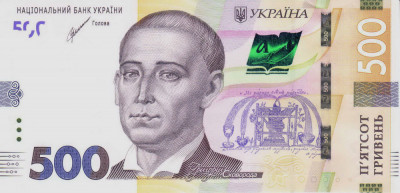 Bancnota Ucraina 500 Hryvnia 2021 - PNew UNC foto