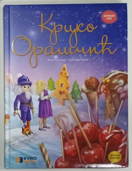 SPARGATORUL DE NUCI , CARTE PENTRU COPII , TEXT IN LIMBA SARBA , 2016