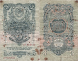 1947, 3 ruble (P-218a.2) - Rusia