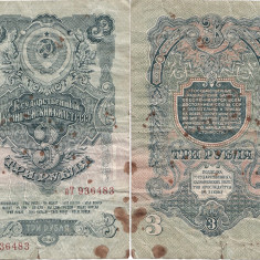 1947, 3 ruble (P-218a.2) - Rusia