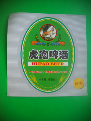 HOPCT ETICHETA BERE NR 17 HUPAO BEER -8 GRADE -CHINA -ETICHETE foto