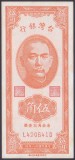 Bancnota Taiwan 50 Centi 1949 - P1949b aUNC ( foxing )