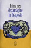 Prima mea dezamagire in dragoste |, ART