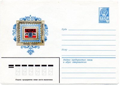 URSS 1981, Expozitia Filatelica WIPA, Plic necirculat foto