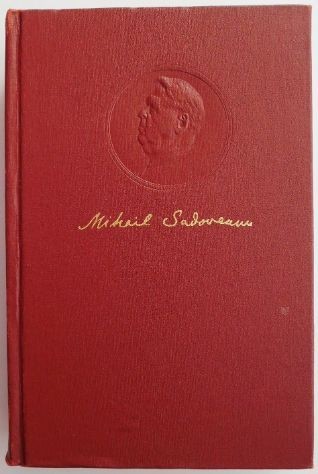 Opere 11 Maria sa Puiul Padurii. Nunta domnitei Ruxanda. Locul unde nu s-a intamplat nimic. Soare in balta &ndash; Mihail Sadoveanu