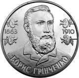 UCRAINA 2 GRIVNE HRIVNE 2013 , Personalitati : BORYS HRINCHENKO , UNC in capsula