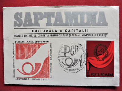 Rom&amp;acirc;nia, 1977 Salonul filatelic de primavara al revistei Saptamana (T31) foto