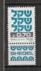 Israel.1981 Schekel-cu tabs MI.275, Nestampilat
