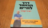 LIFE THROUGH FITNESS Nutrition, Phsical Activity &amp; Health - Yair Karni - Publishing House Ltd., Israel, 2005, 192 p.; lb. ebraica