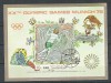 Yemen 1971 Sport, imperf. sheet, used L.104, Stampilat