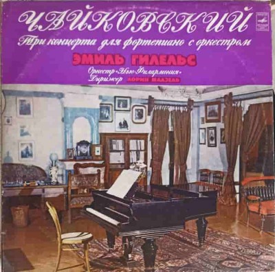 Disc vinil, LP. TREI CONCERTE PENTRU PIAN SI ORCHESTRA. SET 2 DISCURI VINIL-Ceaikovski, Emil Gilels, Noua Orches foto