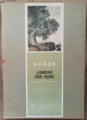 Longing for home, paintings of Qian Songyan// 1987 foto