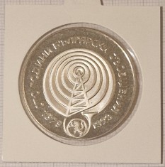Bulgaria, 5 Leva 1979, KM#103, argint, Communication Systems