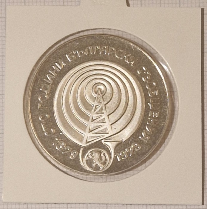 Bulgaria, 5 Leva 1979, KM#103, argint, Communication Systems