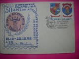 HOPCT PLIC NR 1826 EXPO FILATELICA PLOIESTI 1982-PRAHOVA -ROMANIA