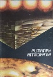 Almanah Anticipatia 1985, Colectiv, Stiinta si Tehnica, Romana, SF, 312 pagini