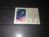 TIMBRE URSS 1958, Nestampilat