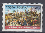 ROMANIA 1995 LP 1388 ANIVERSARI EVENIMENTE MNH, Nestampilat