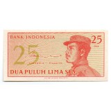 25 RUPII INDONEZIA 1964 UNC