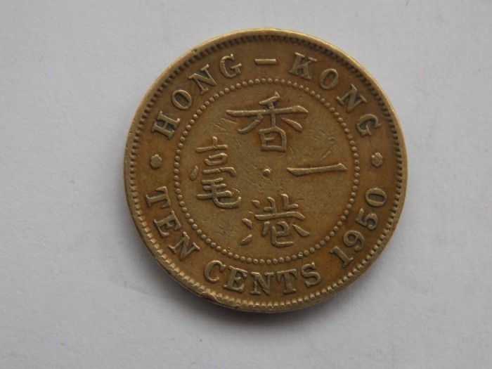 10 CENTS 1950 HONG KONG
