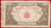 Bancnota 10 000 LEI 28 mai 1946