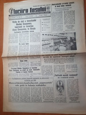 flacara iasului 7 mai 1982-vizita lui ceausescu in grecia foto