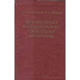Nezavisimie i statzionarno sviannie veliciny (Limba rusa)